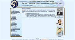 Desktop Screenshot of inm.ras.ru