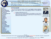 Tablet Screenshot of inm.ras.ru